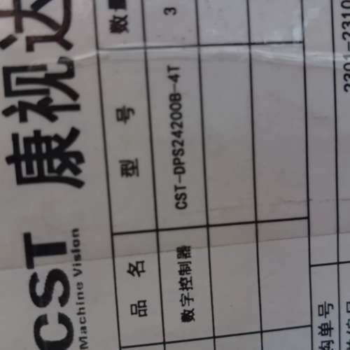 议价-康视达CST-DPS24200B-4T数字控制器，全新未拆封