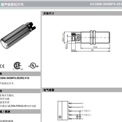议价-UC3500-30GM70-2E2R2-V15 倍加福传感器可维修