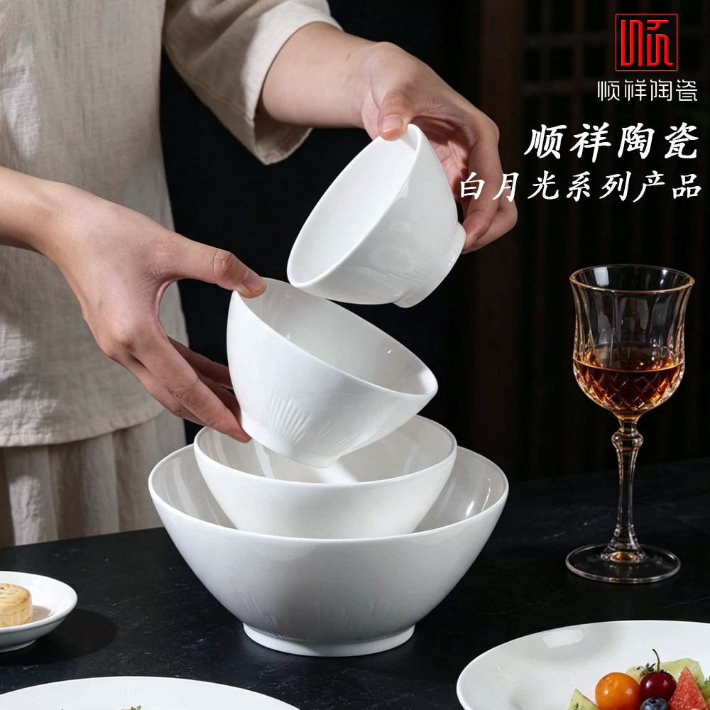顺祥陶瓷白月光浮雕餐具套装图片
