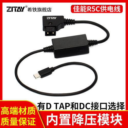 希铁电源线dtap/DC接口