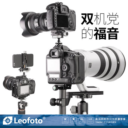 徕图/leofoto新玩法多功能相机热靴夹紧手机夹套装手机相机同时拍