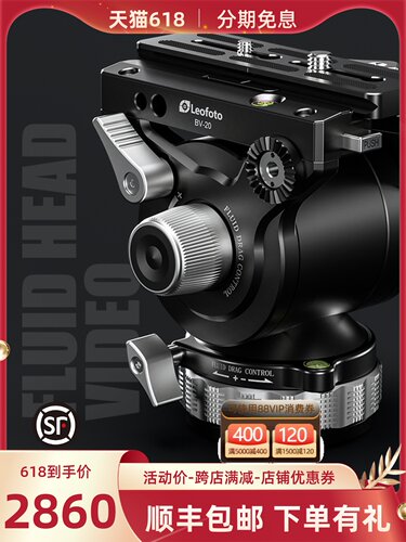 徕图高端丝滑流畅液压阻尼云台