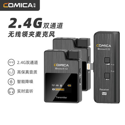 科唛领夹式无线麦克风