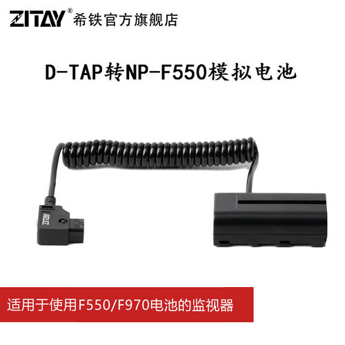 希铁zitay外接电池转供电监视器