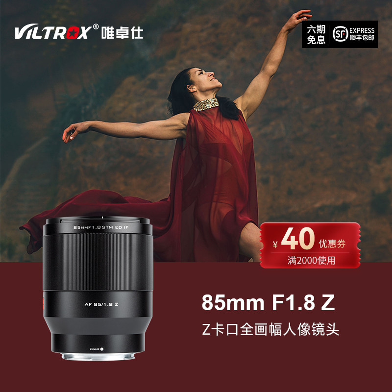 8 stm z卡口全画幅中远摄镜头z6ii z7ii 定焦镜头