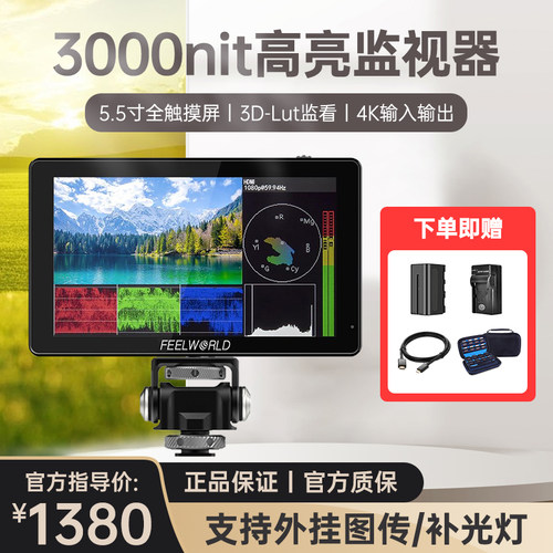 新品上市3000nit高亮监视器