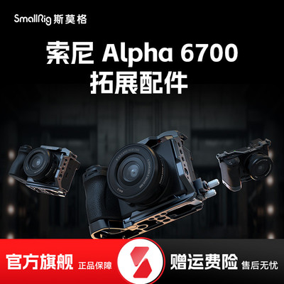 斯莫格A6700兔笼兔笼L板