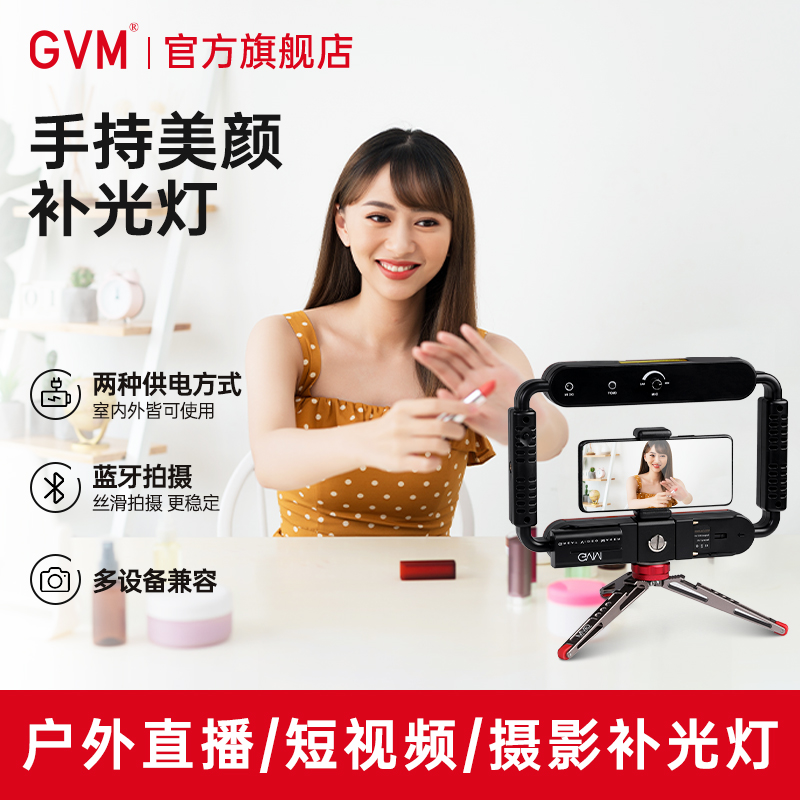 GVM拍摄神器手持led氛围补光灯兔笼灯拍视频拍照迷你便携式相机直播人像小型户外自拍支架可调节rgb发丝采访