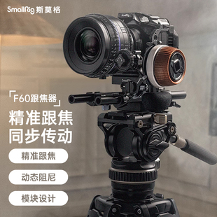 SmallRig斯莫格F60跟焦器适用于索尼佳能尼康大疆单反相机电影镜头稳定器魔指手动追焦变焦器镜头调焦器