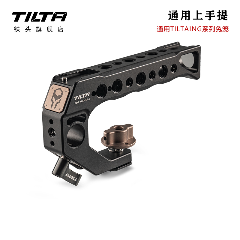 特价 TILTA铁头通用上手提适用BMPCC/S1H/5D/ZCAM/富士X-T3/A7/FP/E2C 3C数码配件 摄像机配件 原图主图