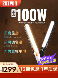 【新品】智云五倍V60手持led灯棒补光灯100W直播视频打光灯便携式摄影灯户外拍摄棒灯主播专用人像柔光灯