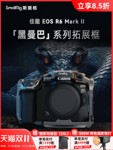 二代相机拓展套件单反摄影摄像配件 II全包兔笼黑曼巴拓展框R62 SmallRig斯莫格适用佳能R6 Mark