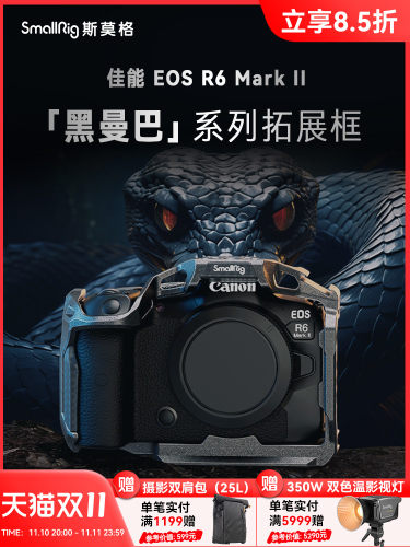 佳能R6MarkII全包兔笼