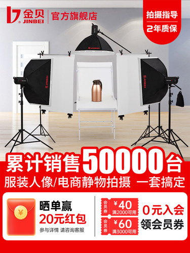 金贝摄影灯SPARK400W摄影棚套装