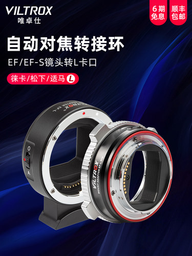 唯卓仕EF-L转接环自动对焦IS防抖