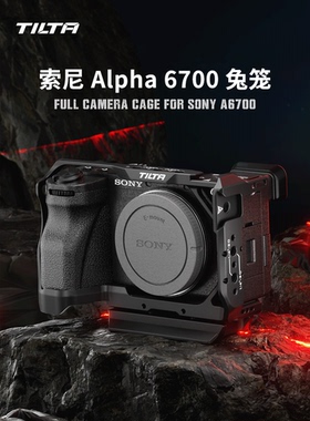 TILTA铁头A6700兔笼适用索尼相机摄影拍摄直播拓展保护框配件Sony a 6700 相机散热器降温