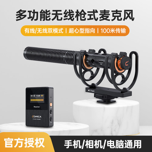 科唛无线麦克风降噪相机枪式
