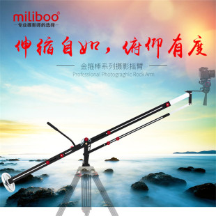 miliboo米泊MYB501单反摄像机3米铝合金小摇臂便携可伸缩折叠三脚架专业俯仰摇臂婚礼拍摄DV微单电影会议