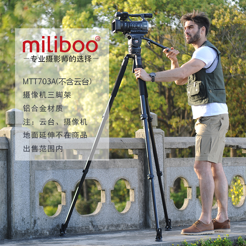miliboo米泊铁塔MTT701A