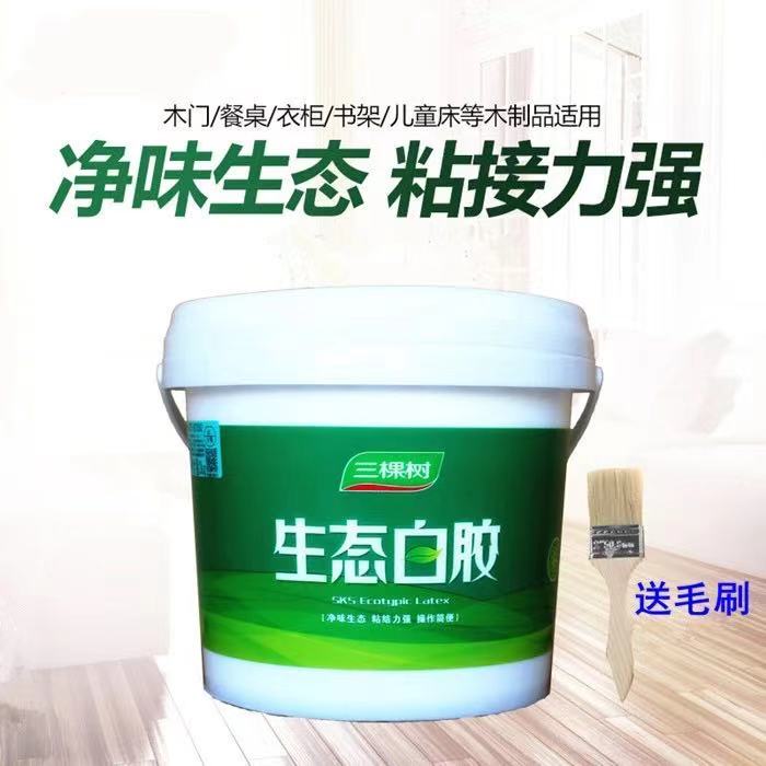 三棵树白胶生态白乳胶 高粘力手工胶diy 强力木工胶 净味家具白胶