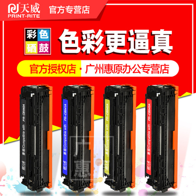 佳能硒鼓彩色激光打印机墨盒