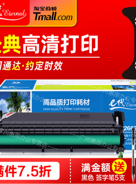 e代经典LD2663硒鼓 适用联想LJ6300黑色墨盒 LJ6300D碳粉盒 LJ6350 LJ6350DN激光打印机晒鼓 墨粉仓