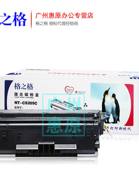 格之格NT-CS205C硒鼓 适用三星205L ML-3310D 3710ND SCX-4833HD