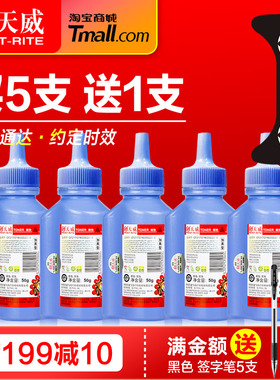 【买5送1】天威碳粉CF217A CF218A CF230A适用惠普HP Pro M104a M132 M102w M130a M203dw M227sdn打印机