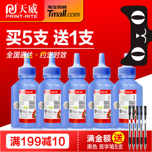 广州惠原办公专营店 天威经典 传承效果