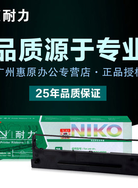 耐力色带架 适用于AISINO爱信诺SK600II TY600 TY700 兼容航悦达HYD3000原装针式打印机色带芯 墨带盒框