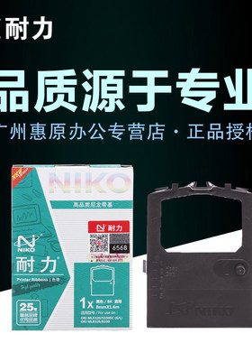耐力色带架5320 适用于OKI四通8320 8330 5330SC 5630SP 390 391原装针式打印机色带芯 墨带盒框架