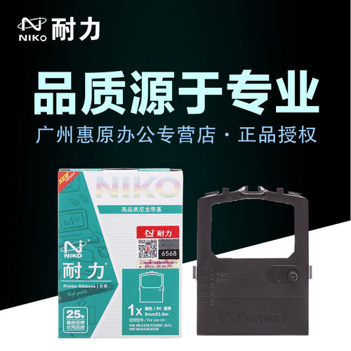 官方授权专营店 广州惠原 全系列正品耗材