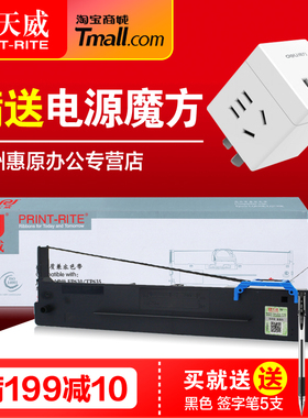 天威色带架 FP630 色带芯 适用映美JOLIMARK FP630Pro TP635 DP520 IDP3000 PP90D原装针式打印机框架盒 墨带