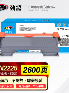 劲彩硒鼓LT2441 LD2641鼓组件 适用联想LJ2400 2600D 2650DN MFC7450F M7400 3410 7600D 7650DNF碳粉盒 墨盒