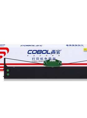 高宝色带PR9plus南天打印机