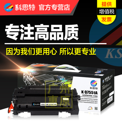 科思特硒鼓激光打印机墨粉盒