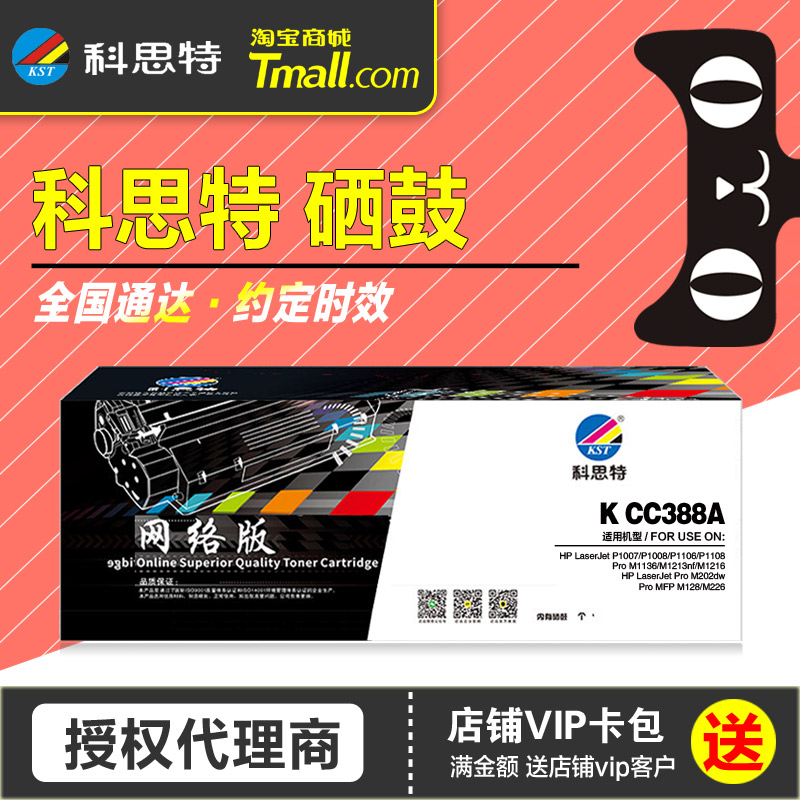 科思特硒鼓易加粉激光打印机墨盒