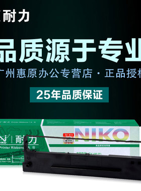 耐力色带架 黑色 适用于 AISINO 爱信诺 SK800 SK800II TY800 色带芯 针式打印机墨带盒 框架