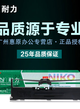 耐力色带架 适用:光电通OEP820 OEP830 OEP850 晨光MG-N630KI1 MG-N650KII原装针式打印机色带芯 墨带