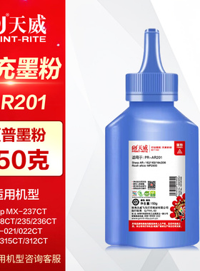 天威碳粉AR201适用夏普MX-235CT 236CT AR-1808S 8008d 2008L 2308N 2035 MX-M2328d M2328d复印机打印机墨粉