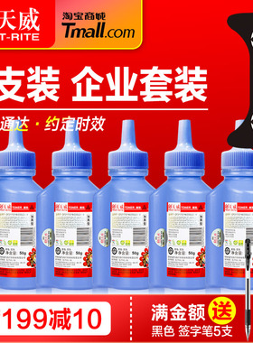 天威碳粉CF217A CF230A适用HP惠普CF218A CF233A Pro M102w M130fw nw M130a M227fdn fdw sdn激光打印机墨粉