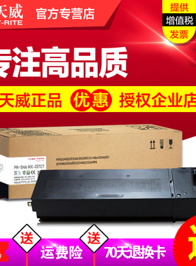 天威硒鼓MX-237CT粉盒 适用夏普AR-2048SD 2348 2648 3148NV MX-238CT墨粉2348s 2048 237 238复印机碳粉