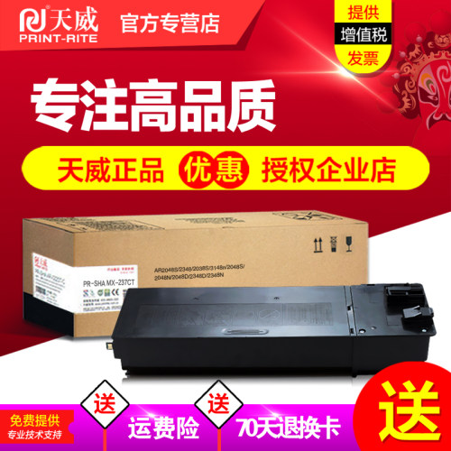 夏普硒鼓复印机墨粉