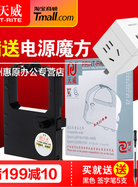 天威色带架5320色带芯 适用OKI DATA 8320 8330 5320S 5330SC 5530SC 5630SP原装针式打印机框架 墨带盒