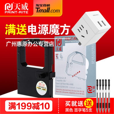 天威色带架5320色带芯 适用OKI DATA 8320 8330 5320S 5330SC 5530SC 5630SP原装针式打印机框架 墨带盒