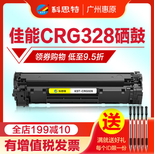 科思特硒鼓激光打印机墨粉盒