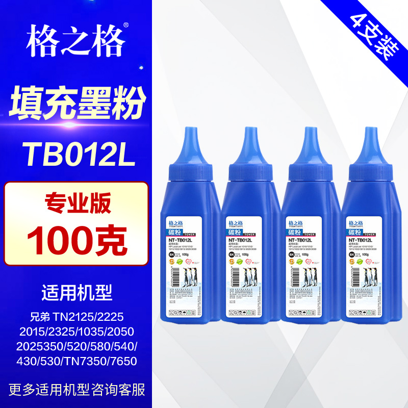 格之格碳粉TN2325打印机墨粉