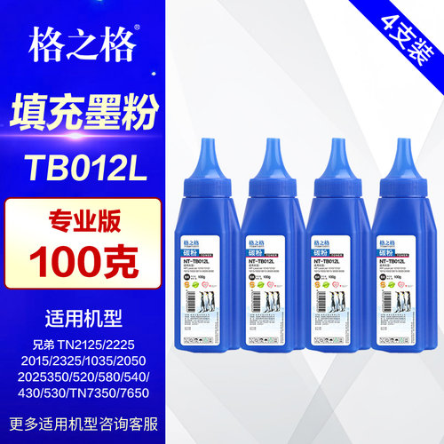 格之格碳粉TN2325打印机墨粉