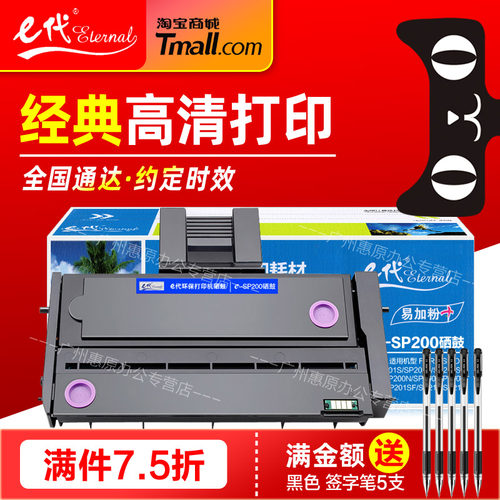 理光打印机墨粉盒