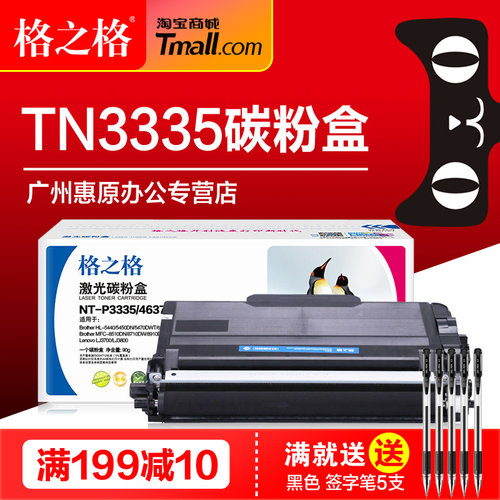 格之格硒鼓激光打印机墨盒